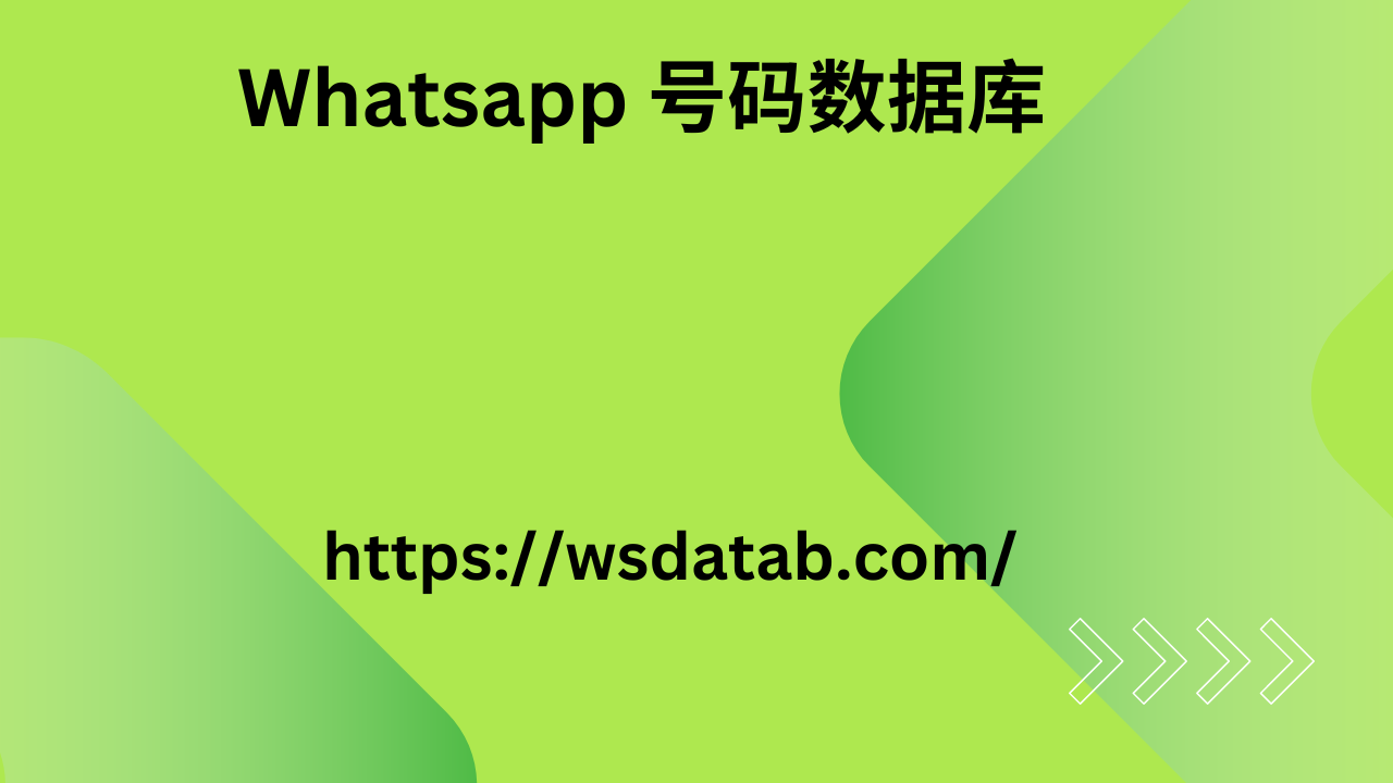 WhatsApp 号码数据