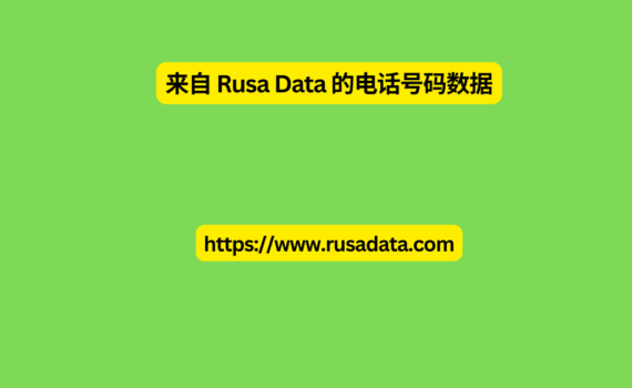 来自 Rusa Data 的电话号码数据